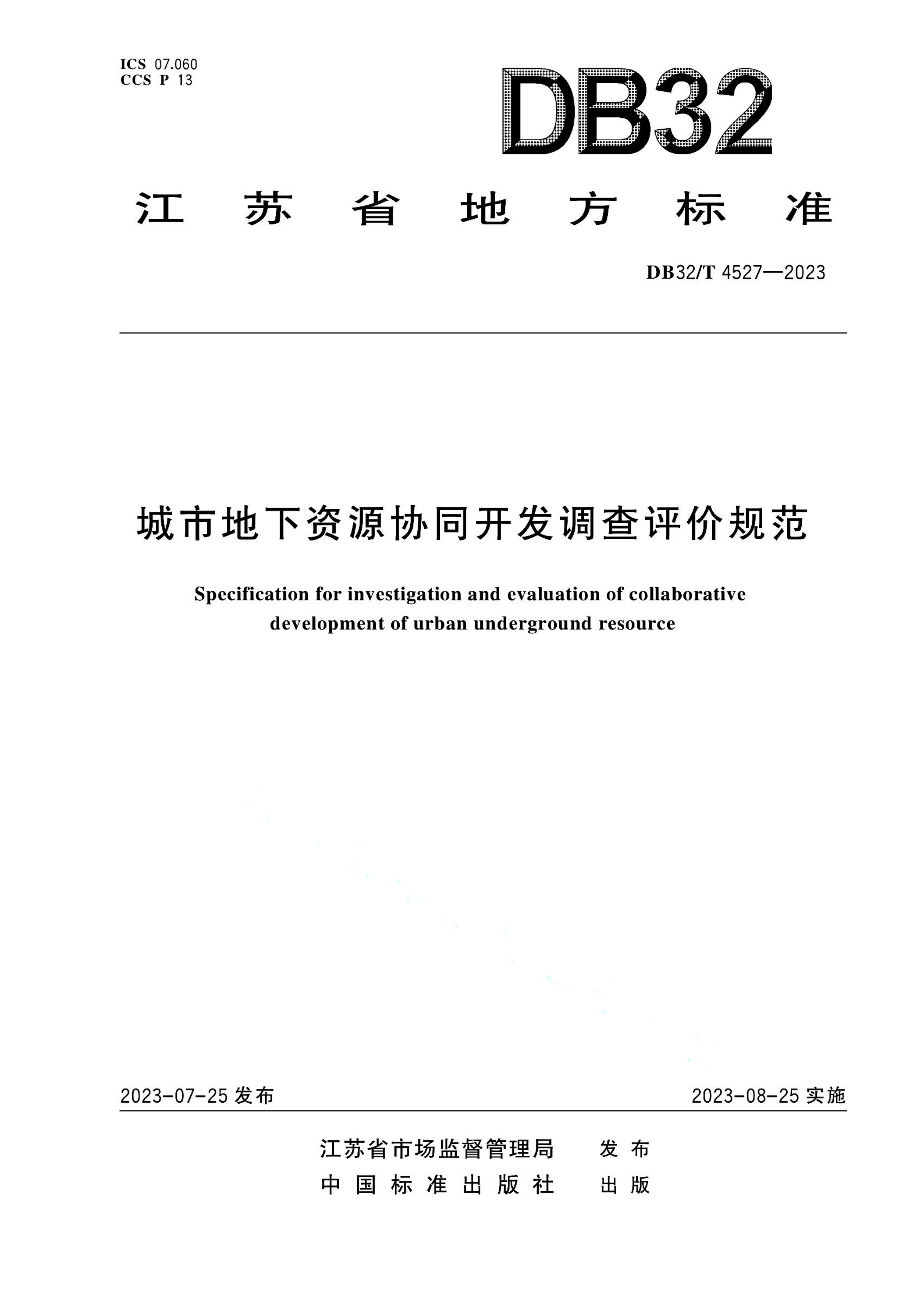 资源详情图